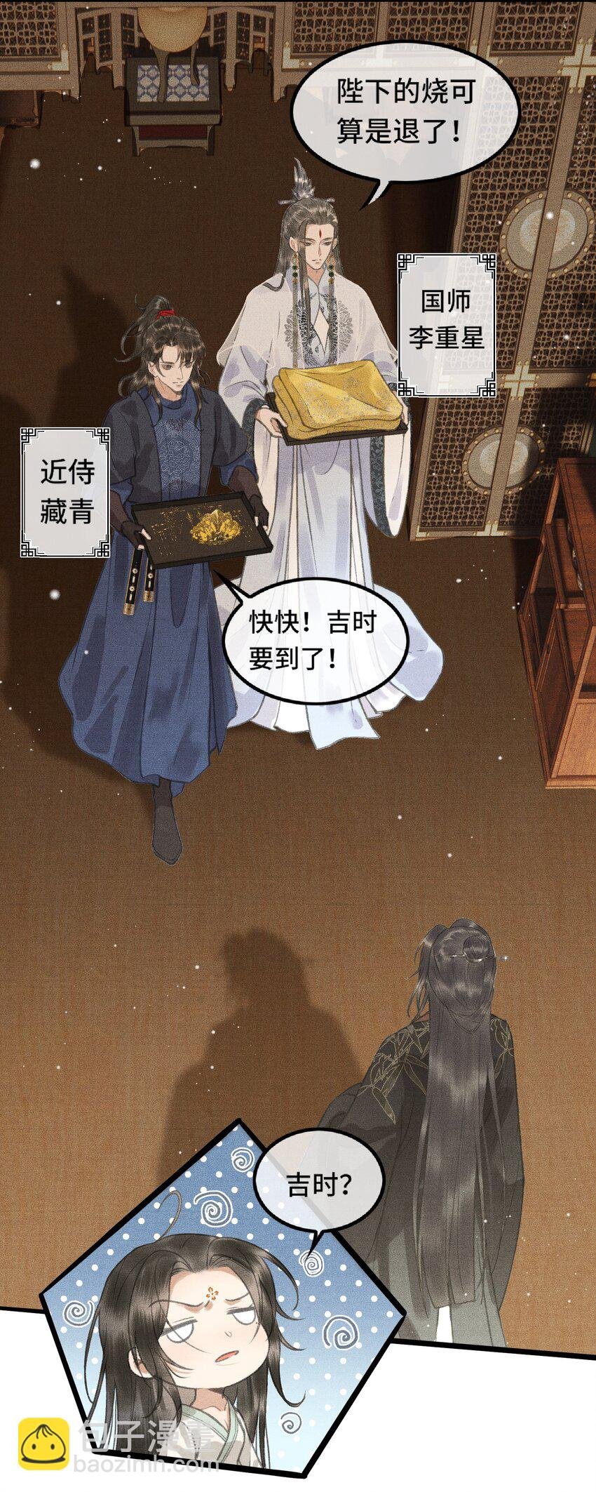 002 您该登基了!