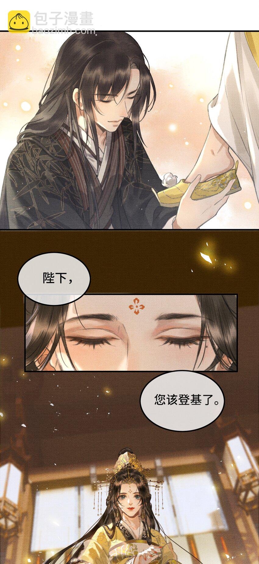 002 您该登基了!