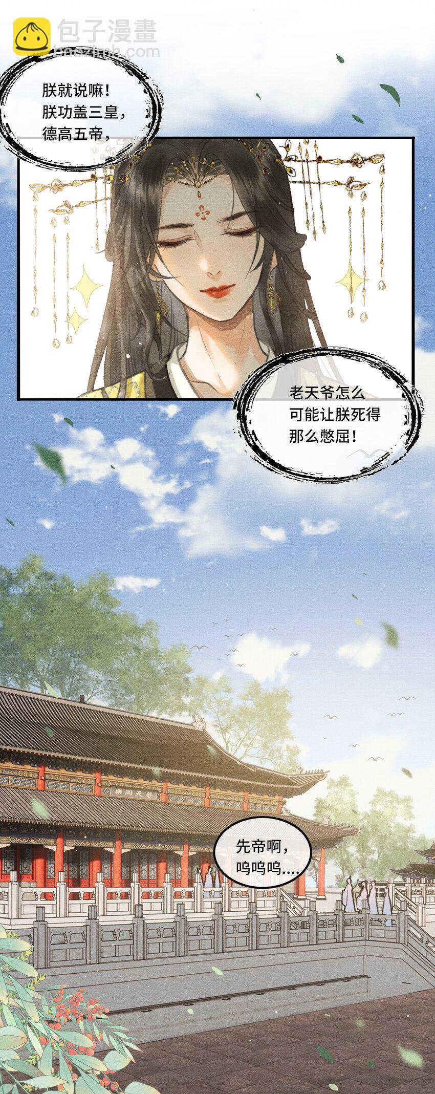 002 您该登基了!