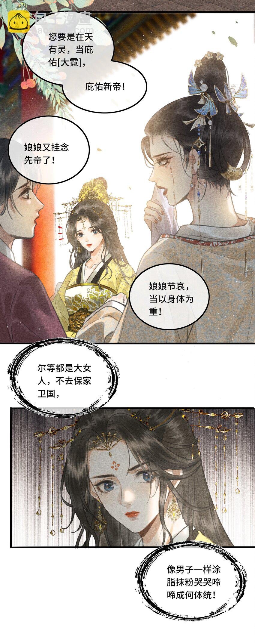 002 您该登基了!