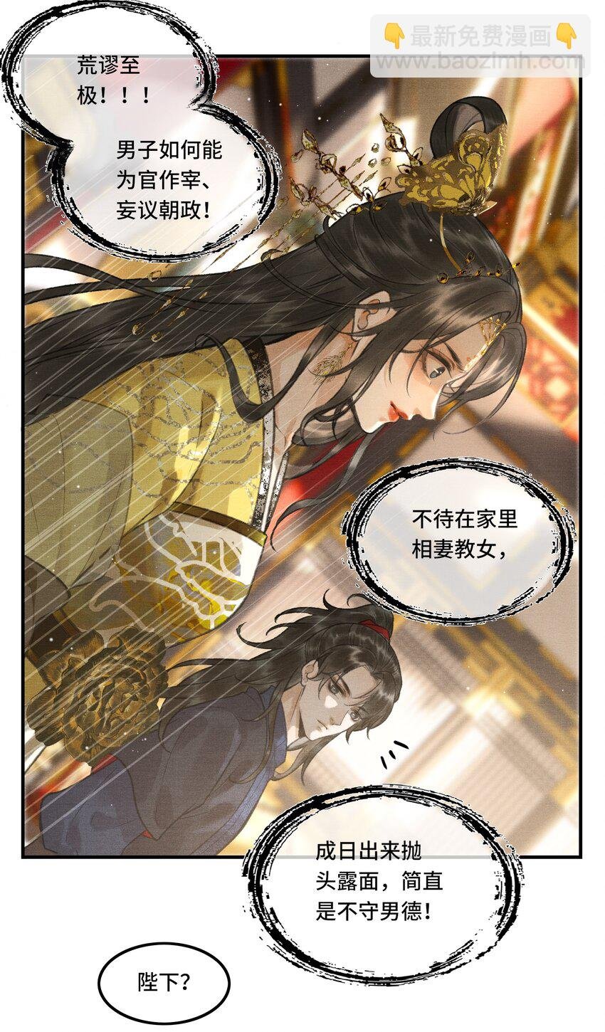 002 您该登基了!