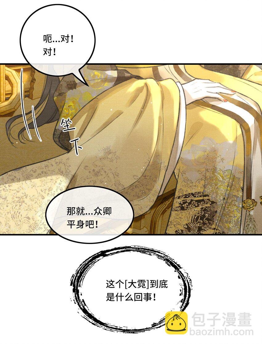 002 您该登基了!