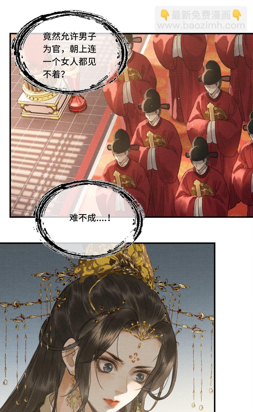 002 您该登基了!