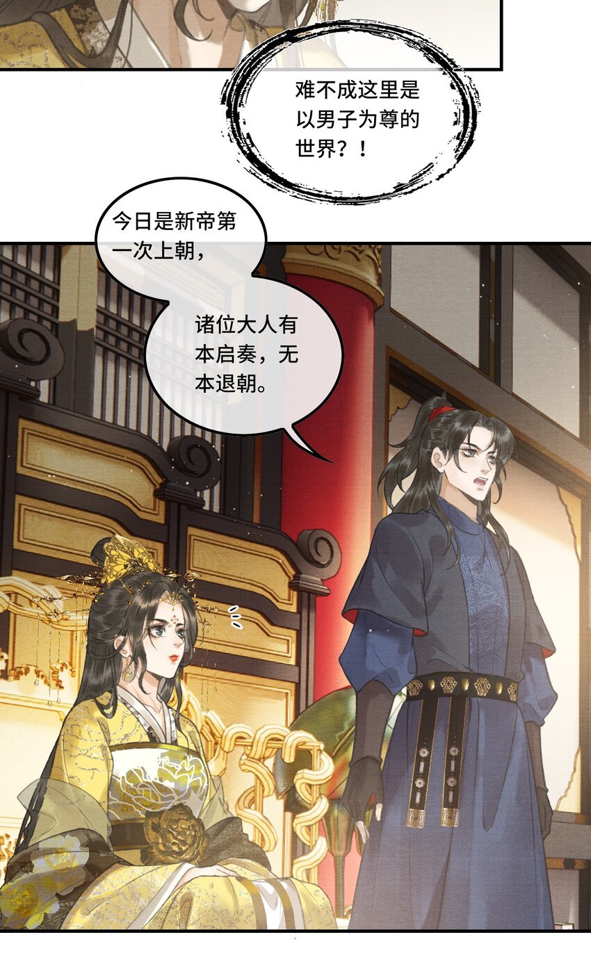 002 您该登基了!
