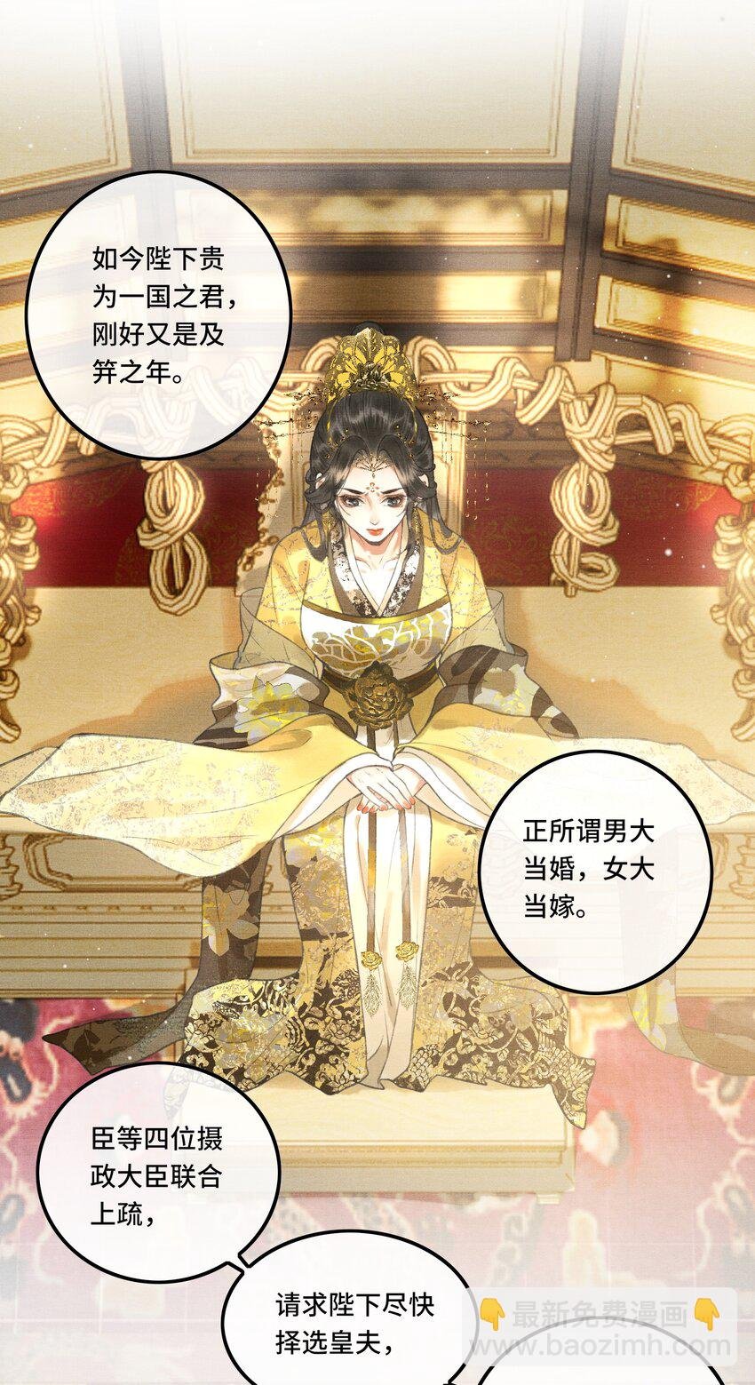 002 您该登基了!