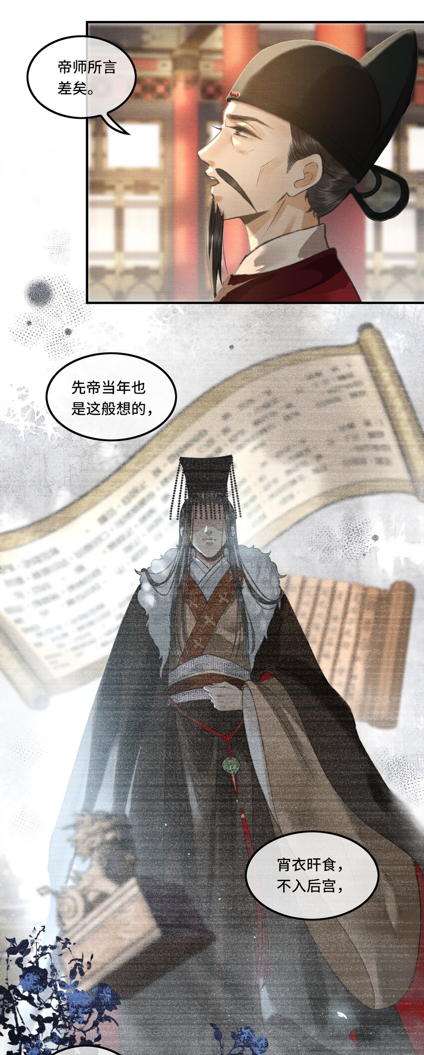 002 您该登基了!