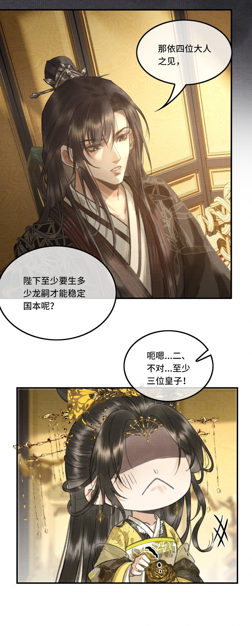 002 您该登基了!
