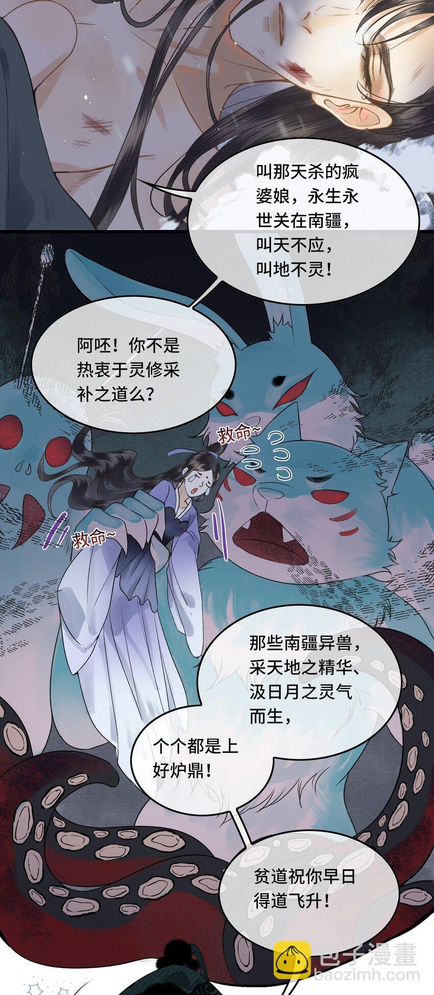 038 朕有喜了？