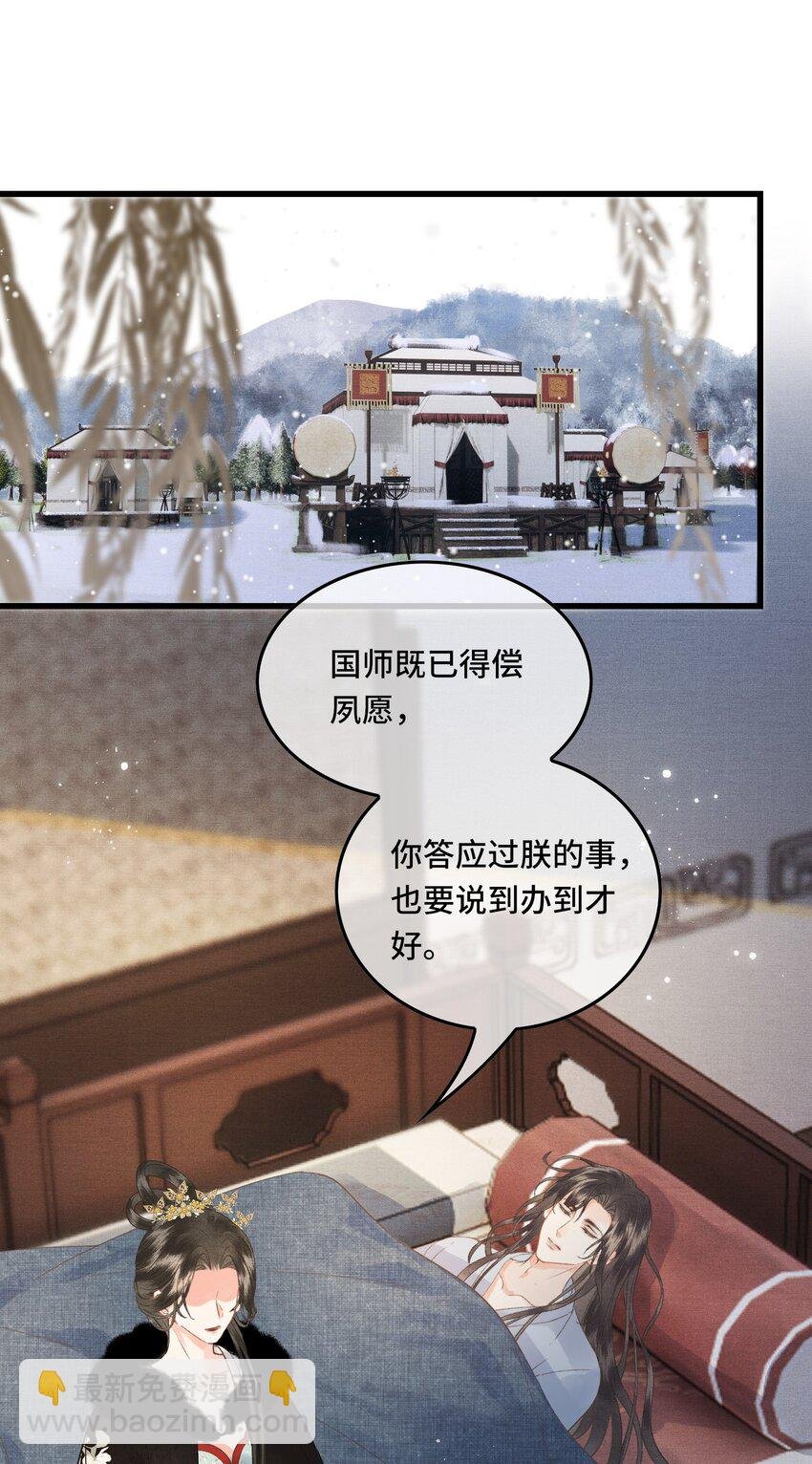 038 朕有喜了？