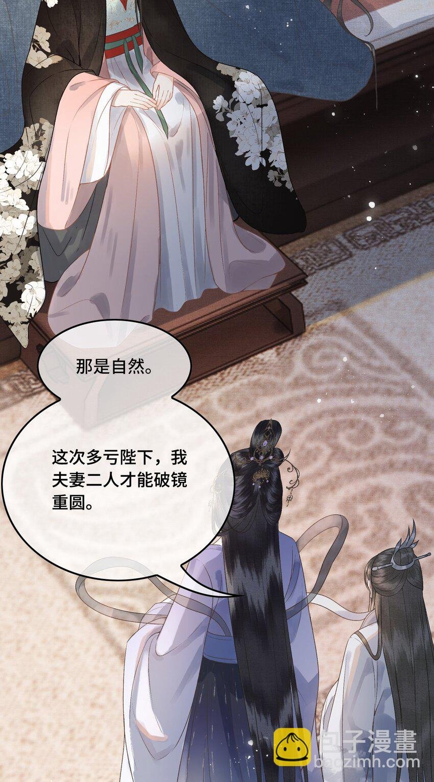038 朕有喜了？