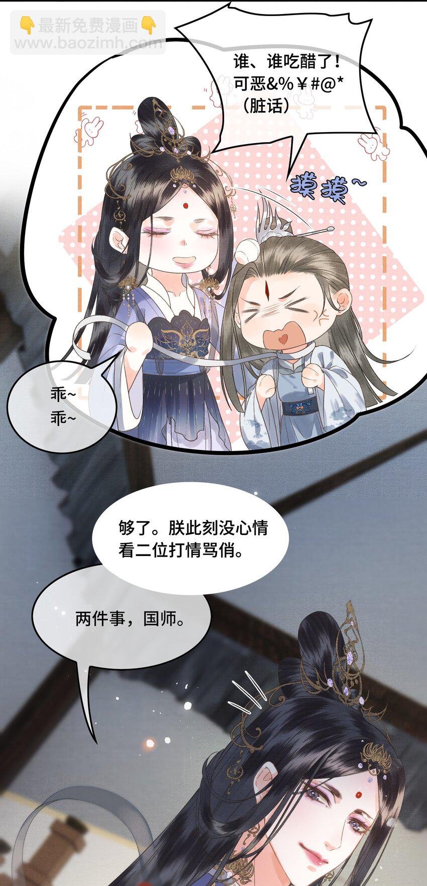 038 朕有喜了？