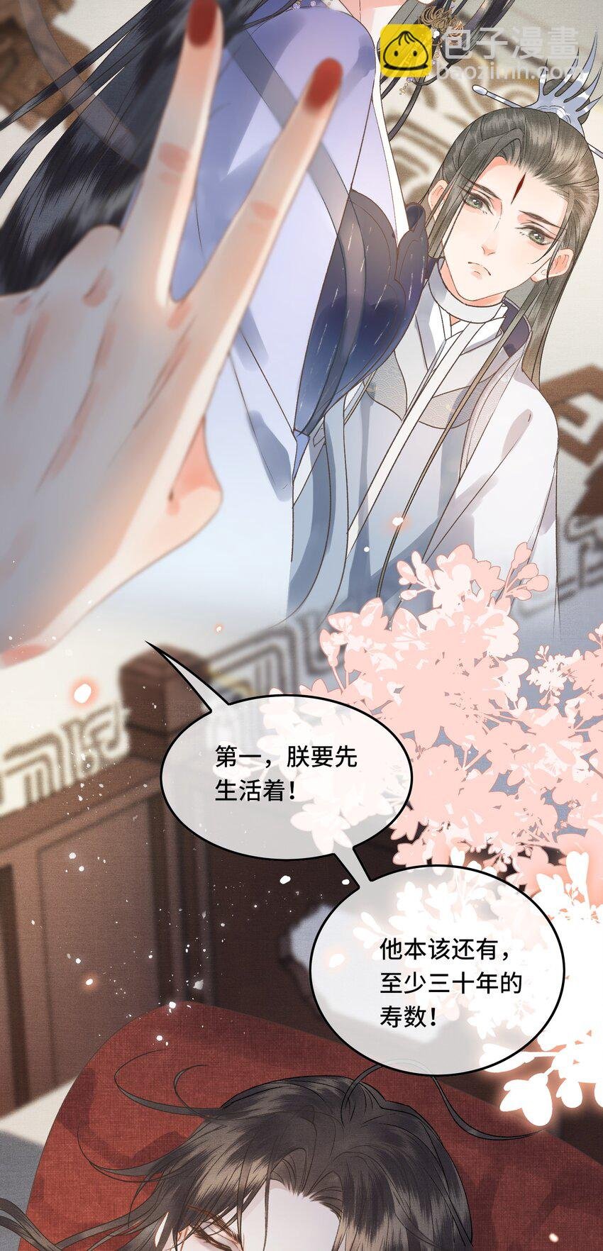 038 朕有喜了？