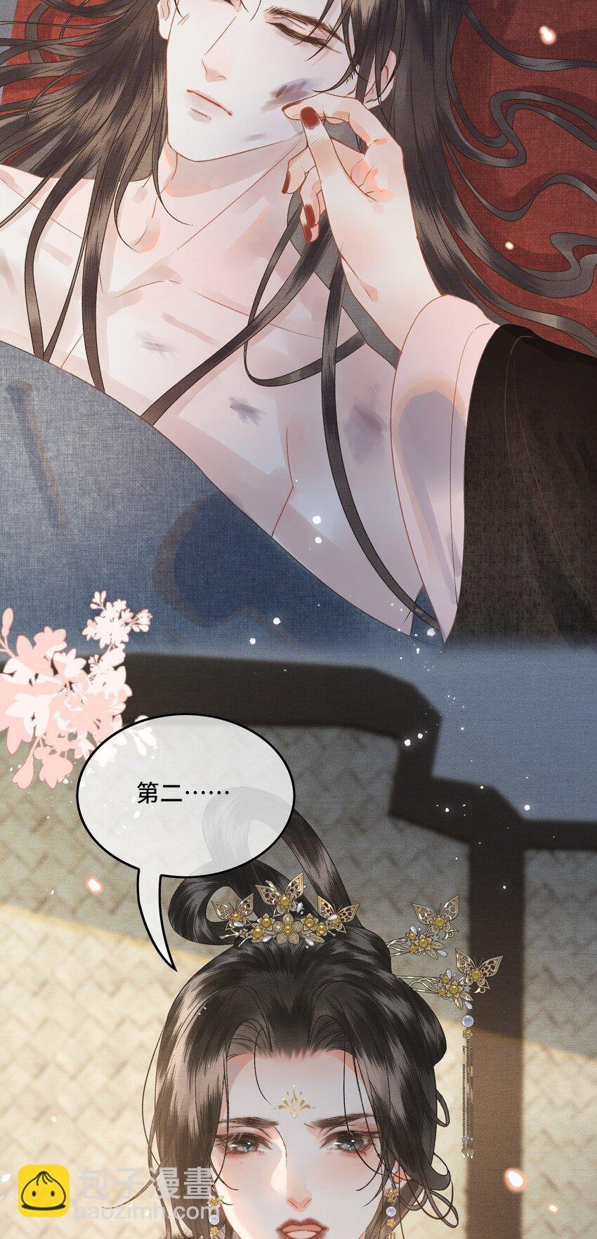 038 朕有喜了？