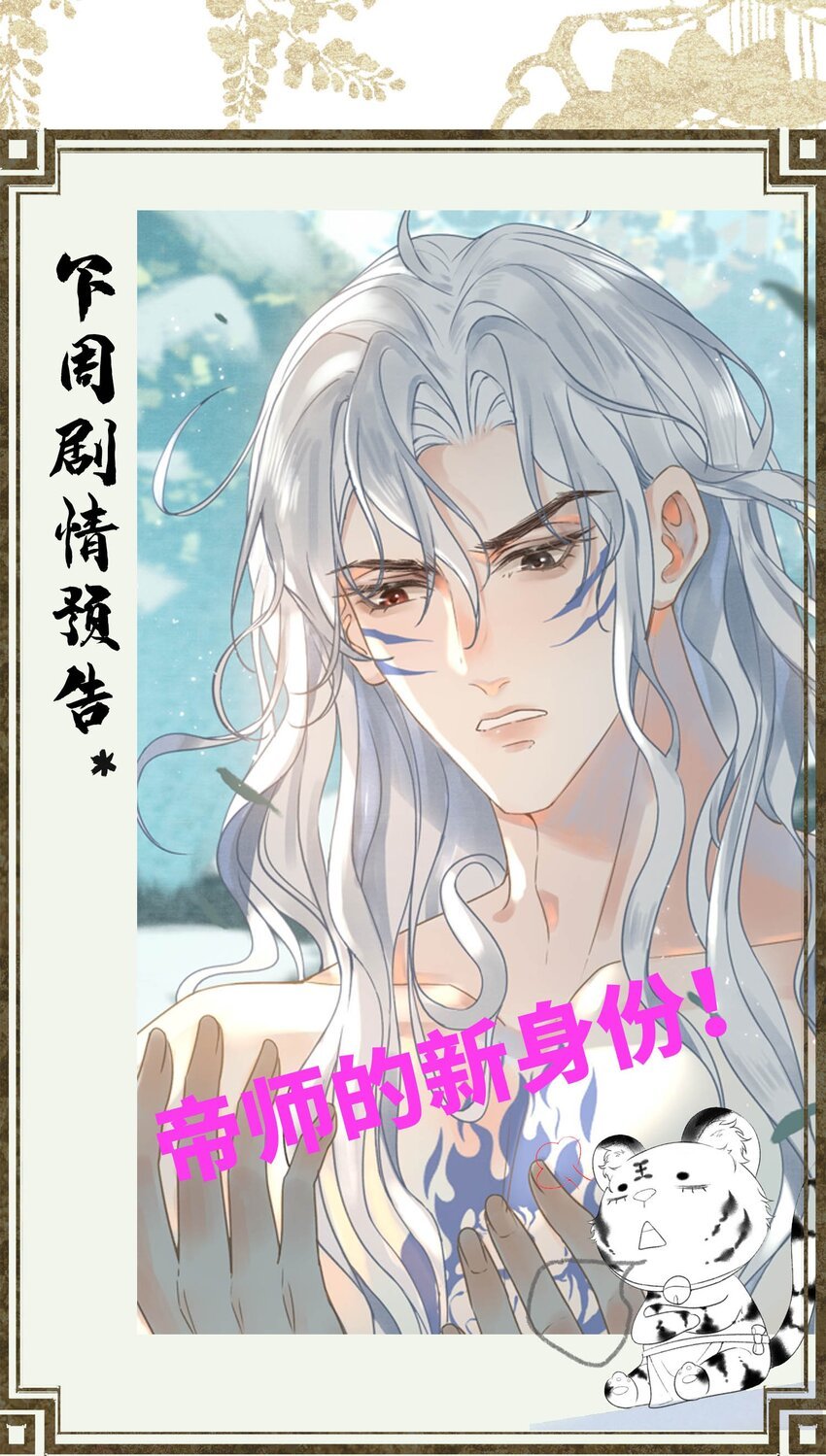038 朕有喜了？