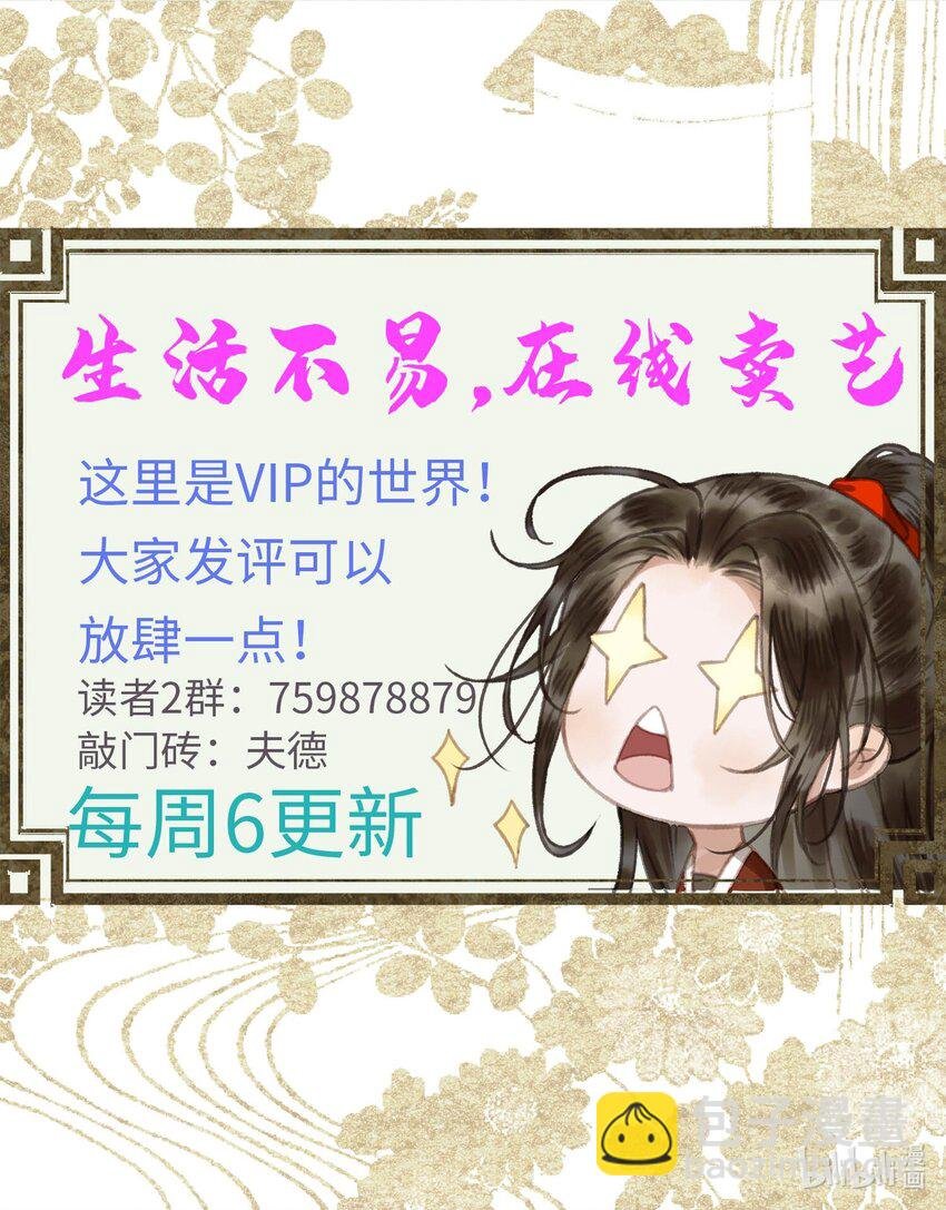 038 朕有喜了？
