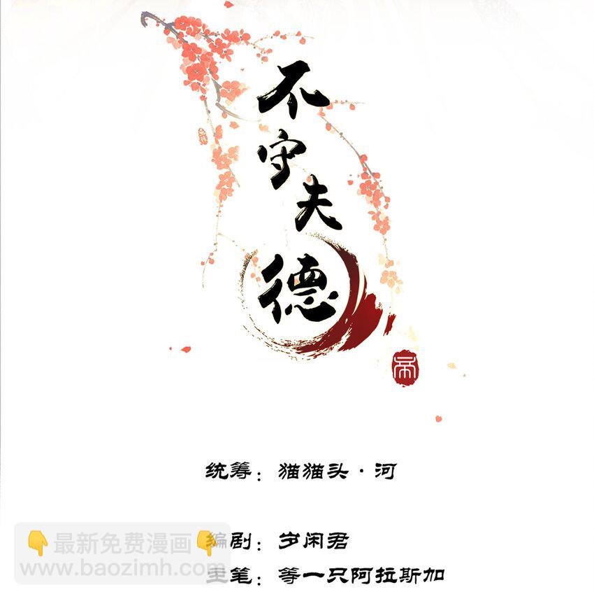 039 孩子是帝师的！