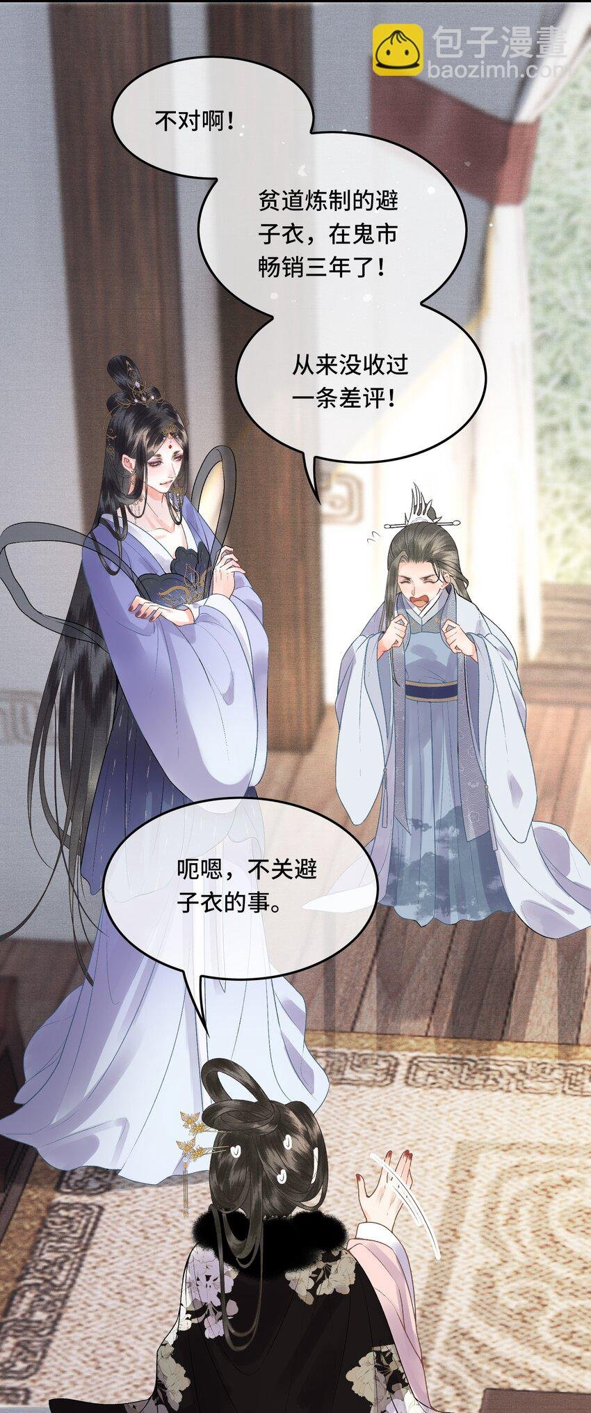 039 孩子是帝师的！