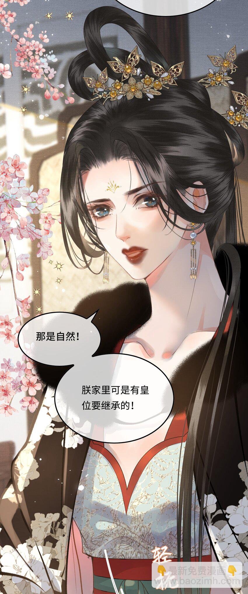039 孩子是帝师的！