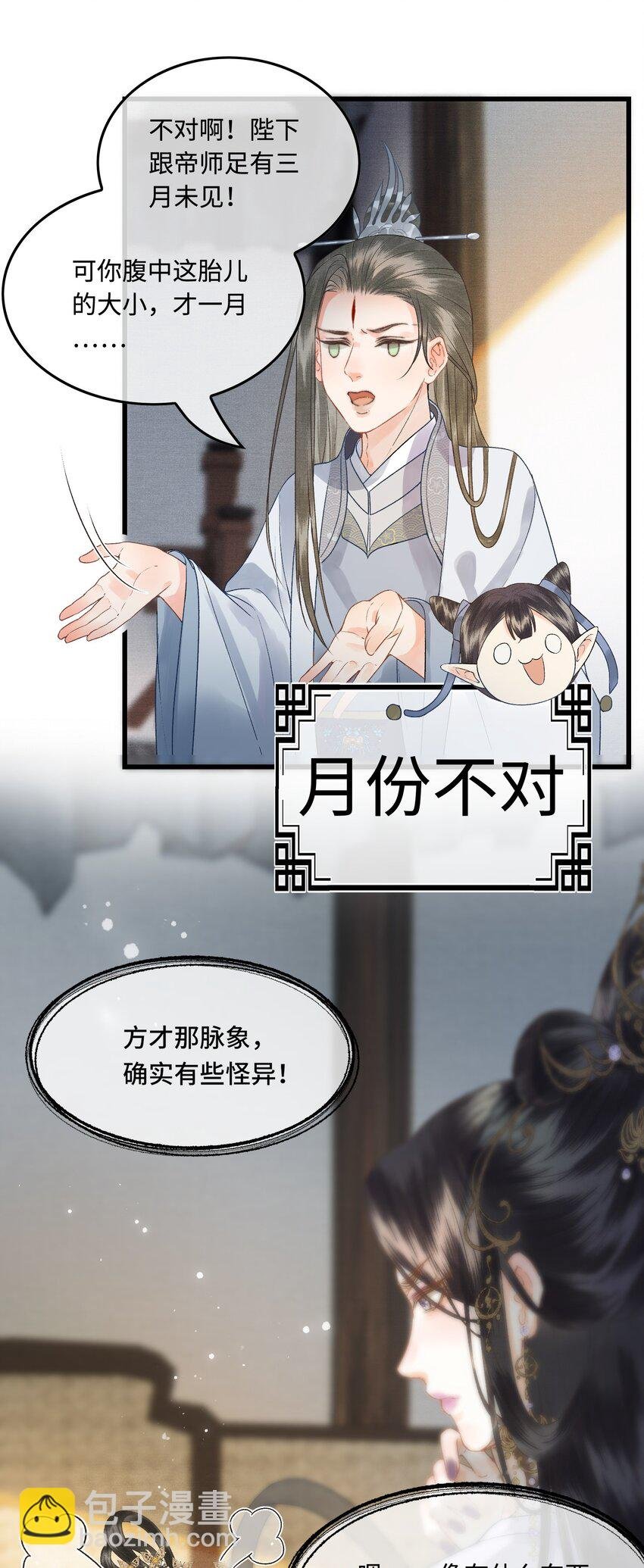 039 孩子是帝师的！