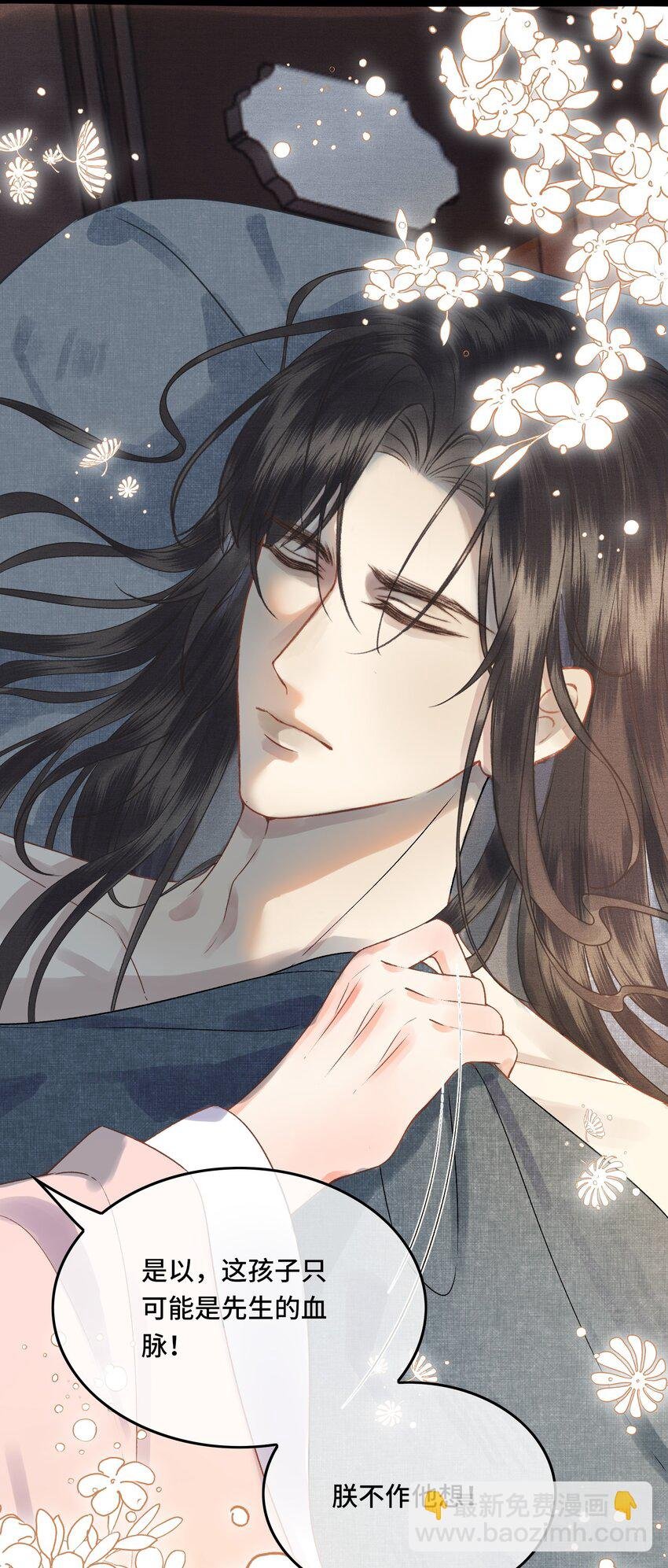 039 孩子是帝师的！