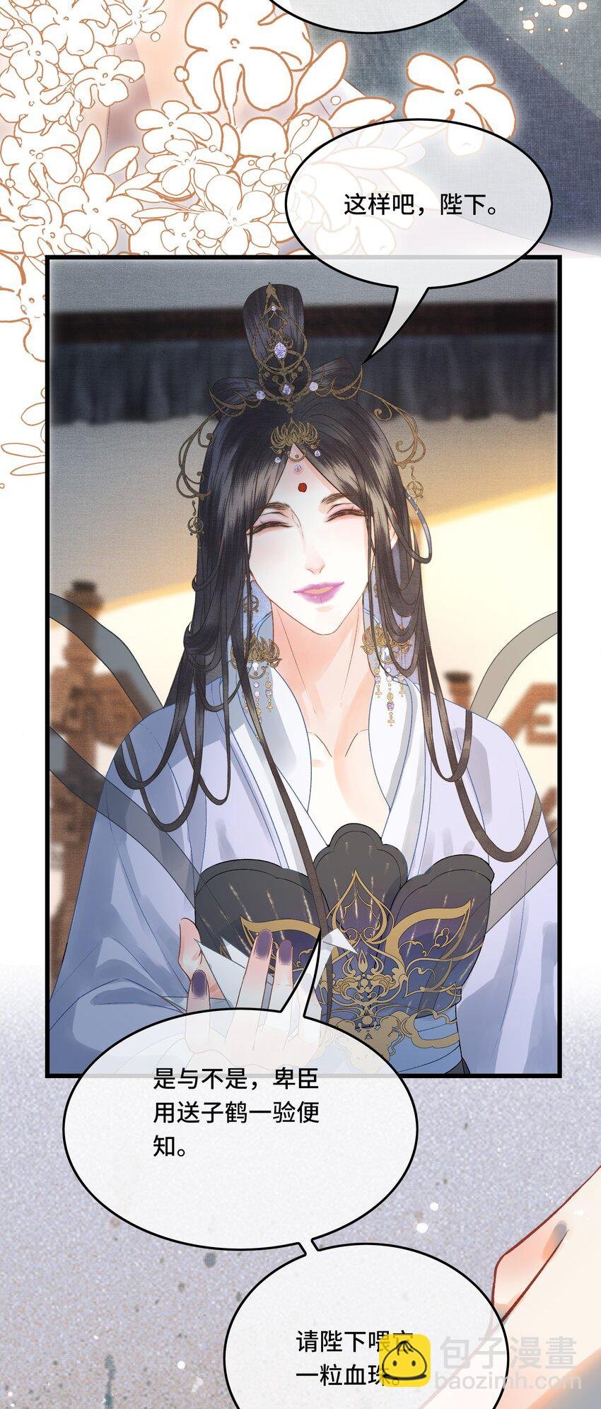 039 孩子是帝师的！