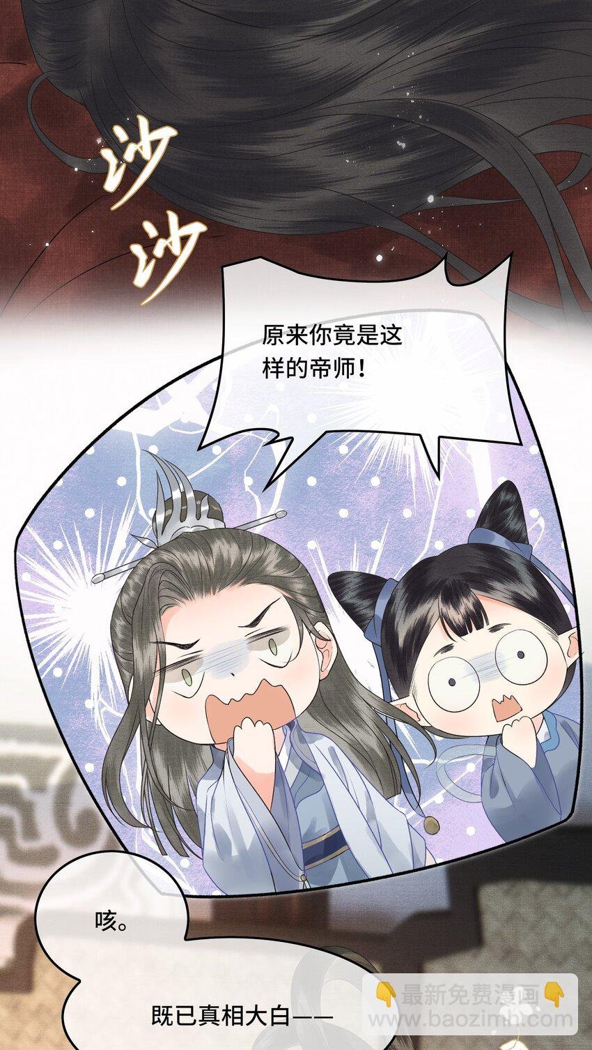 039 孩子是帝师的！