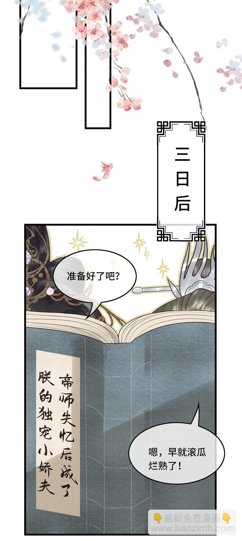 039 孩子是帝师的！