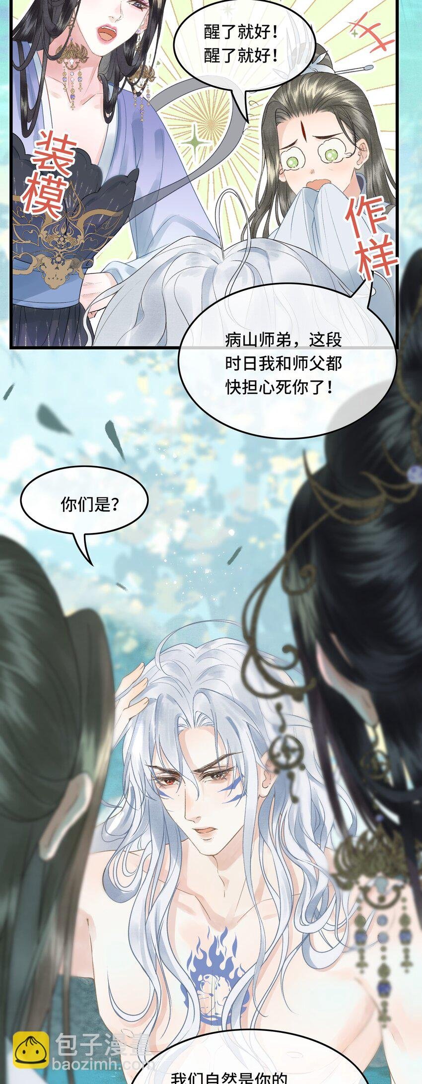 039 孩子是帝师的！