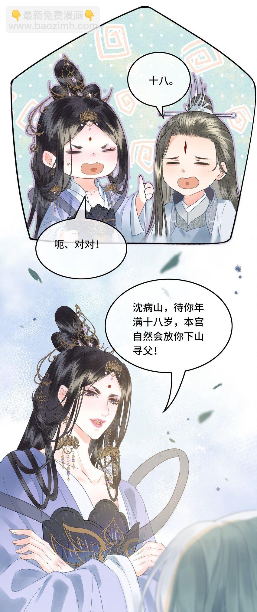039 孩子是帝师的！