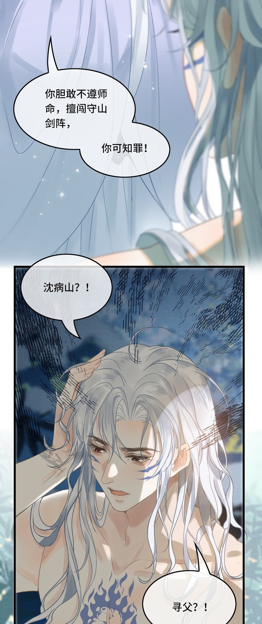 039 孩子是帝师的！