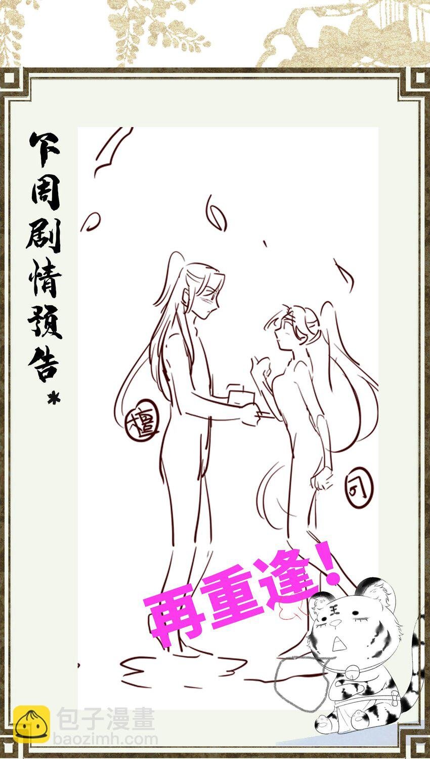 039 孩子是帝师的！