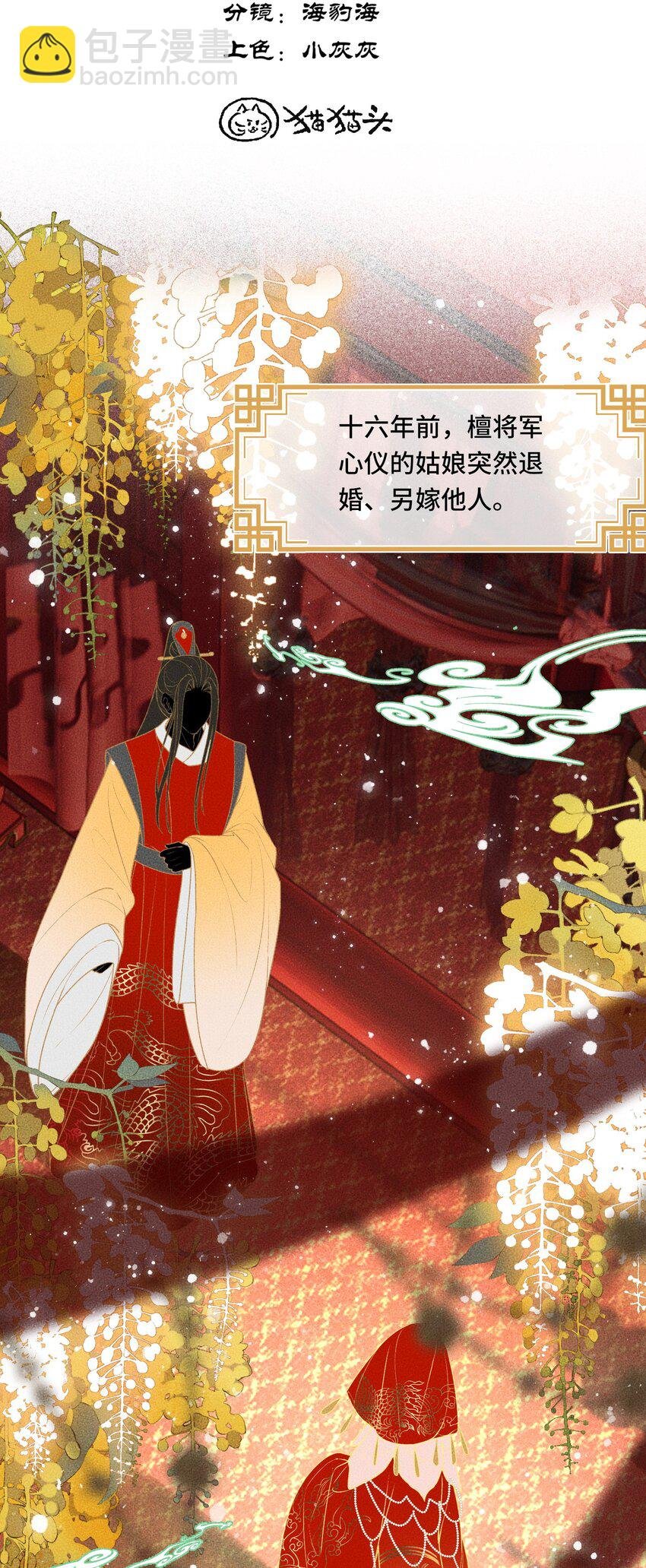 040 帝师和陛下再度重逢