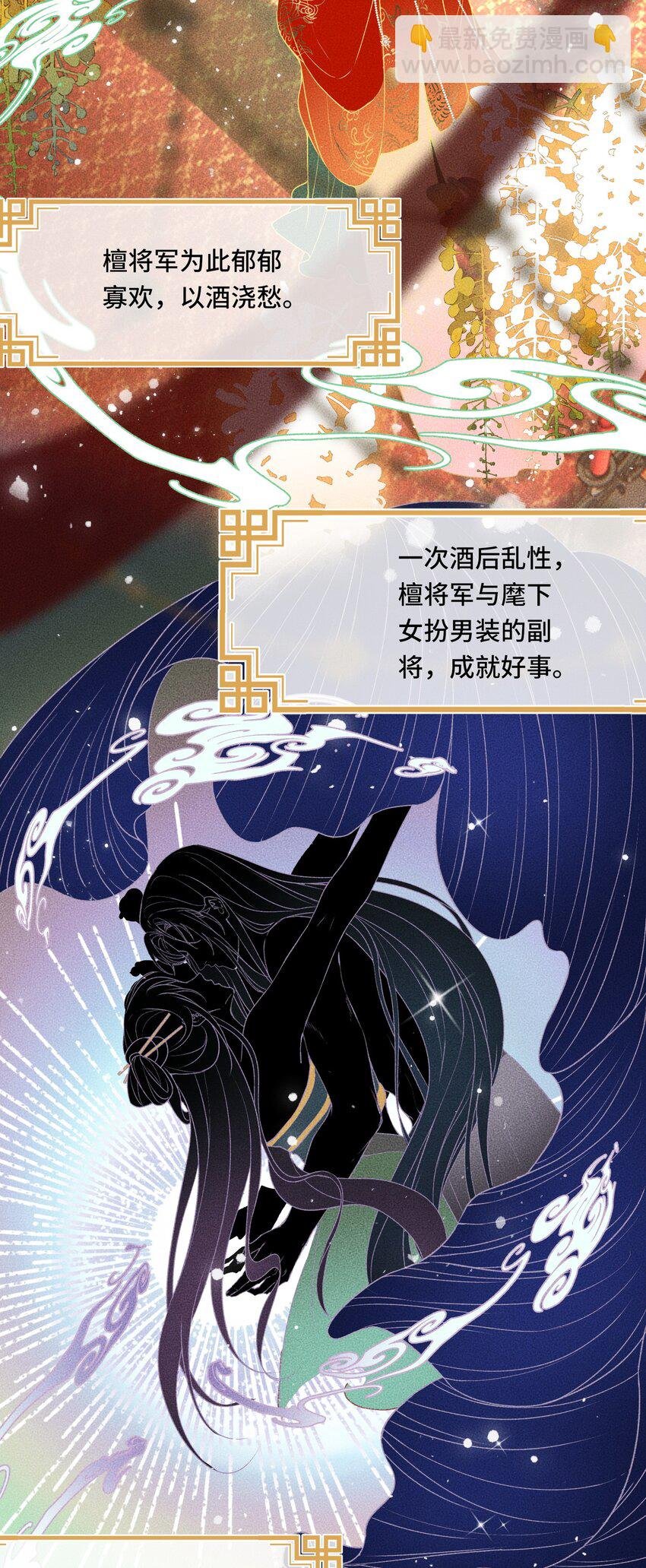 040 帝师和陛下再度重逢