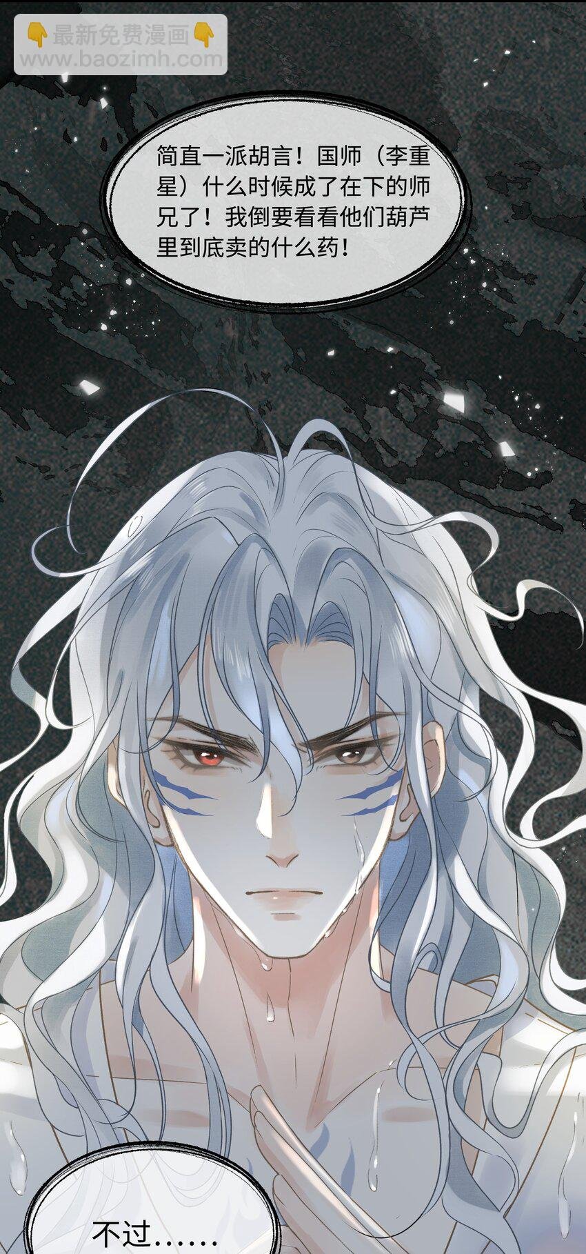 040 帝师和陛下再度重逢