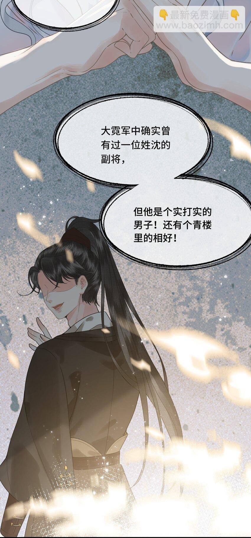 040 帝师和陛下再度重逢