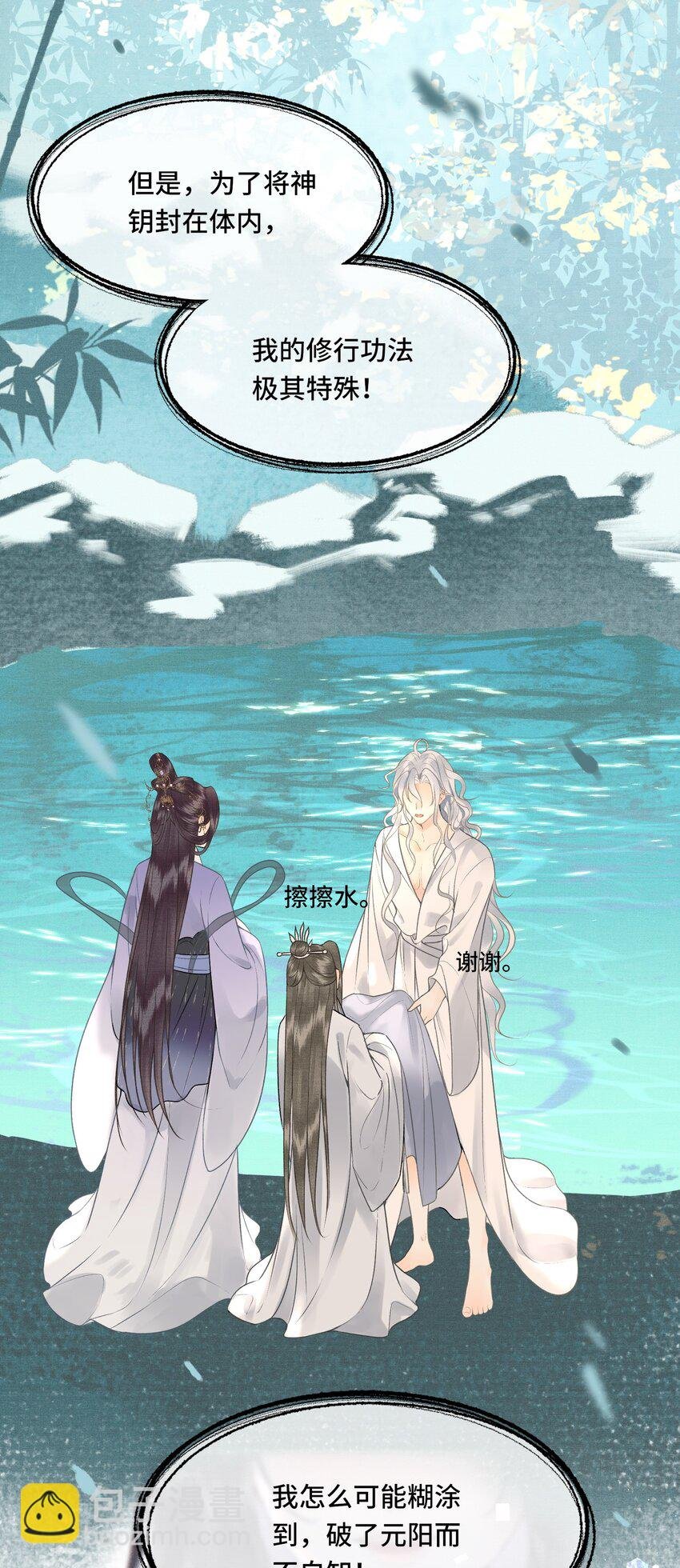 040 帝师和陛下再度重逢