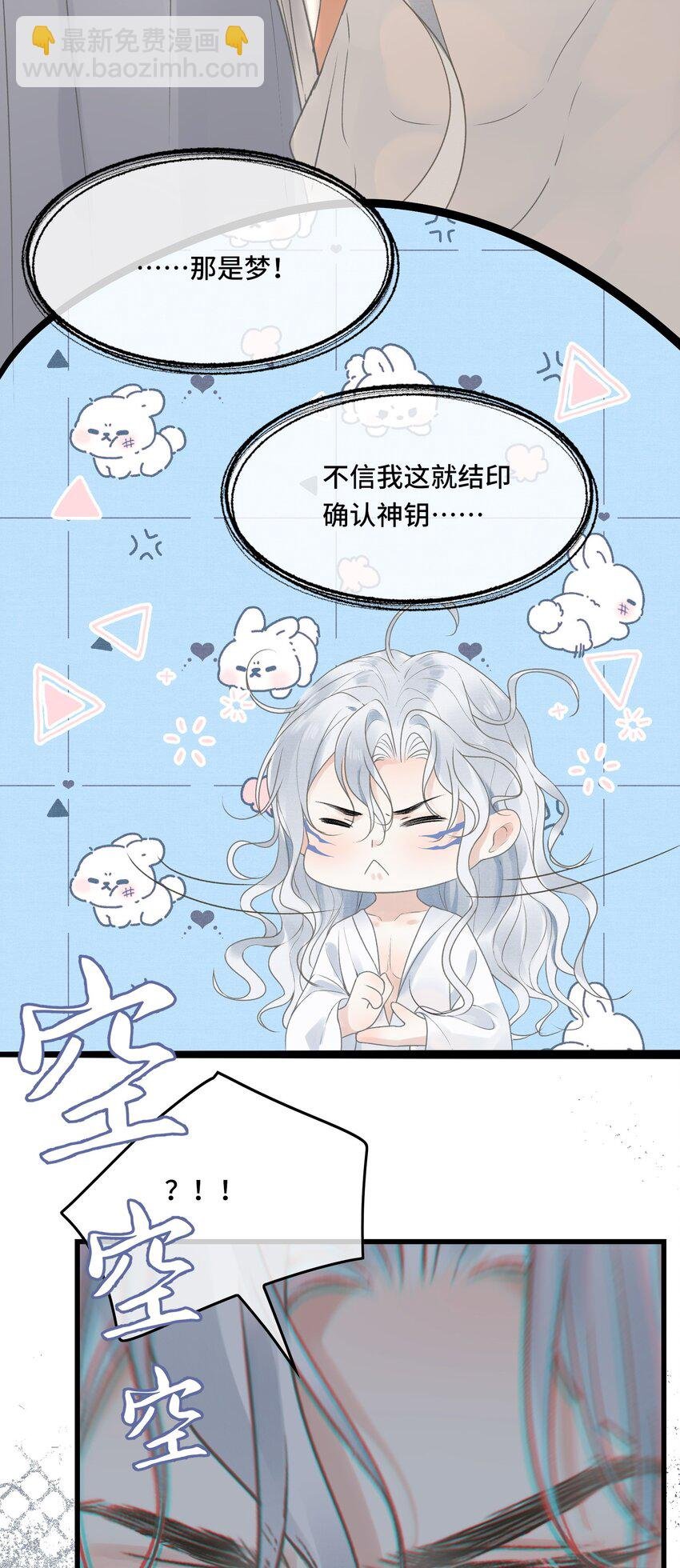 040 帝师和陛下再度重逢