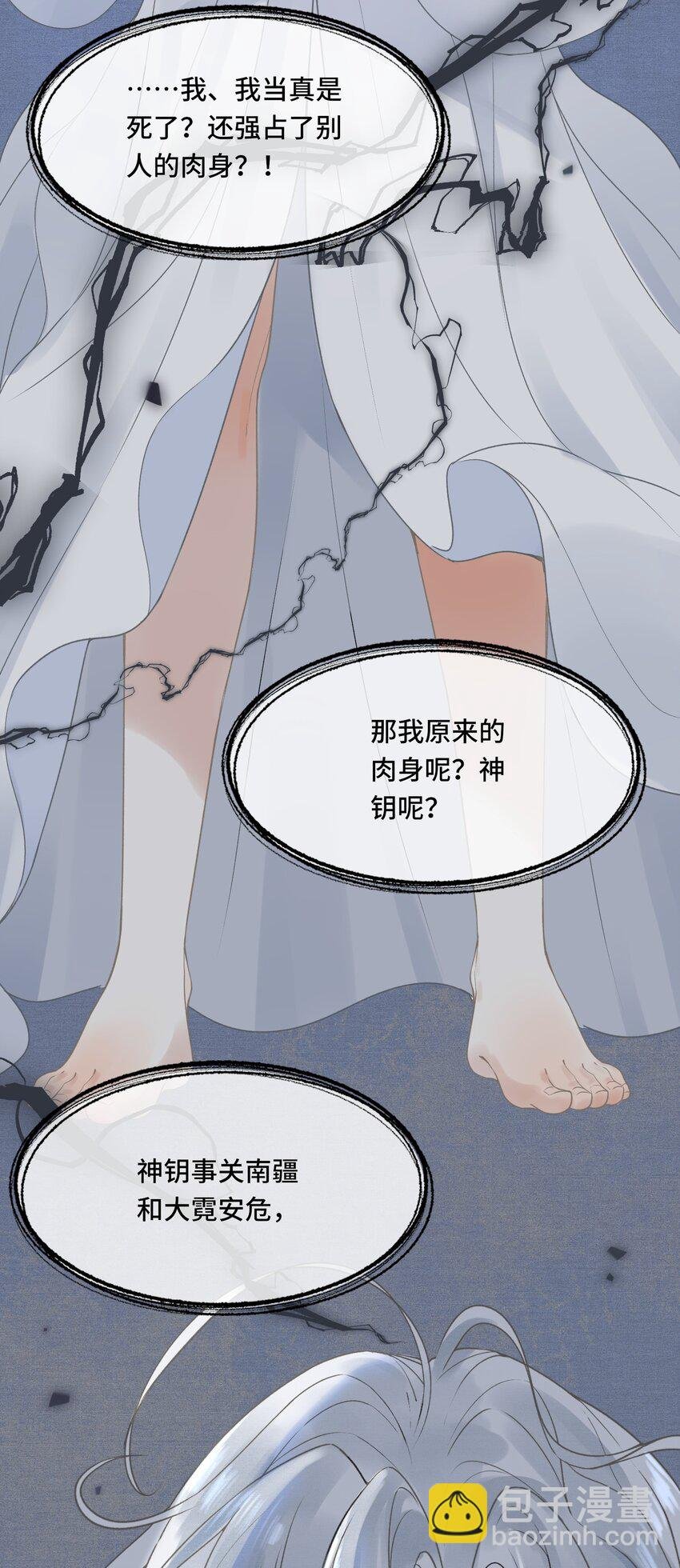 040 帝师和陛下再度重逢