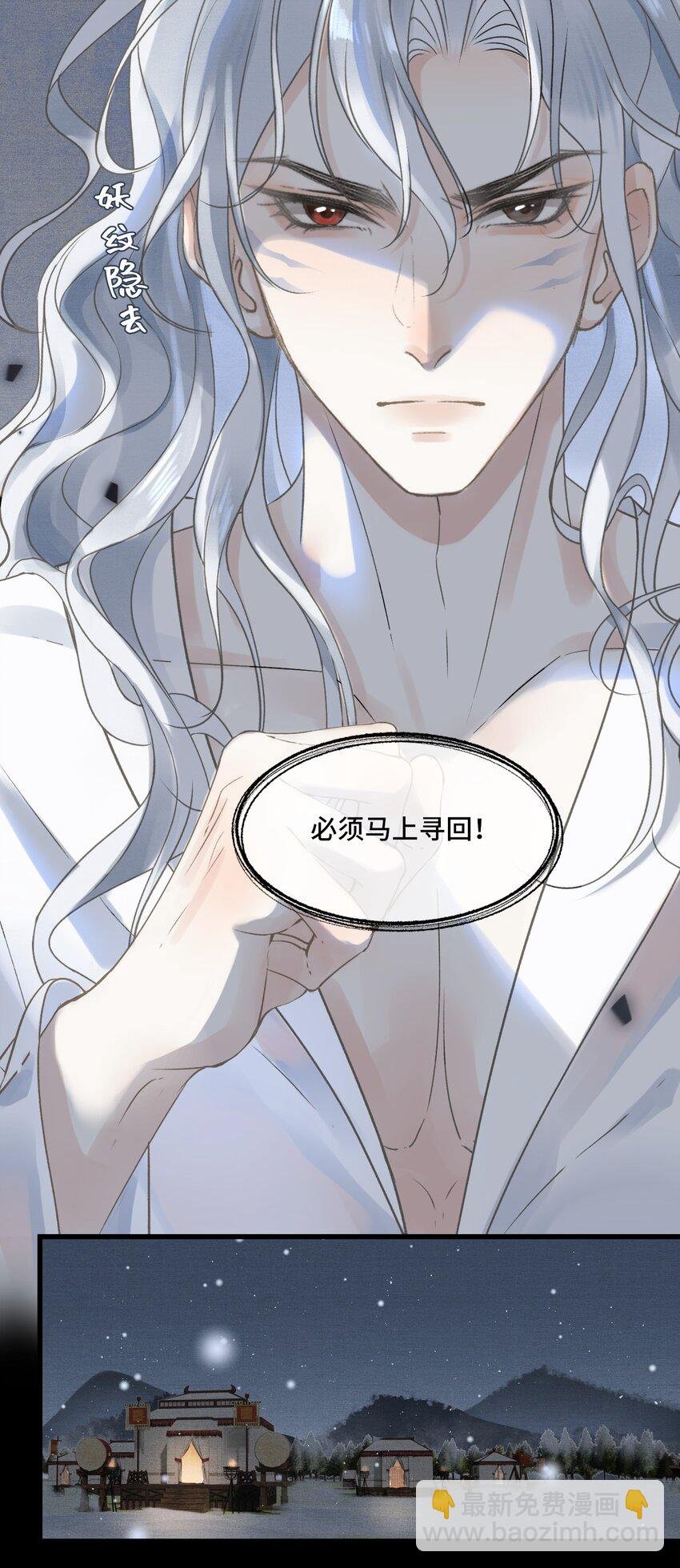 040 帝师和陛下再度重逢