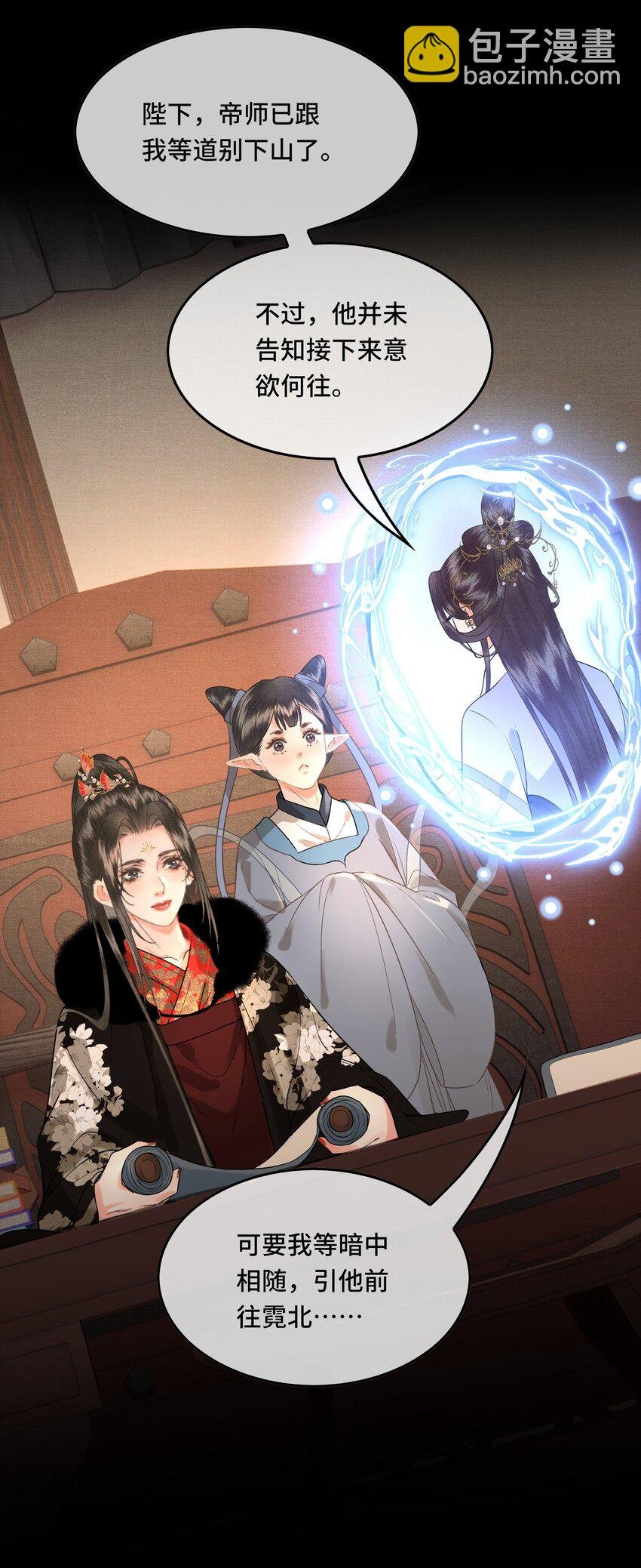 040 帝师和陛下再度重逢