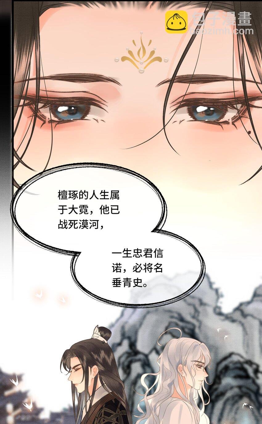 040 帝师和陛下再度重逢