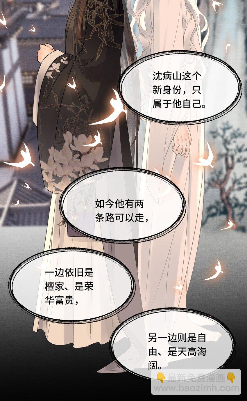 040 帝师和陛下再度重逢