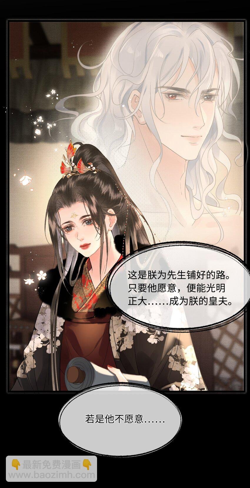 040 帝师和陛下再度重逢