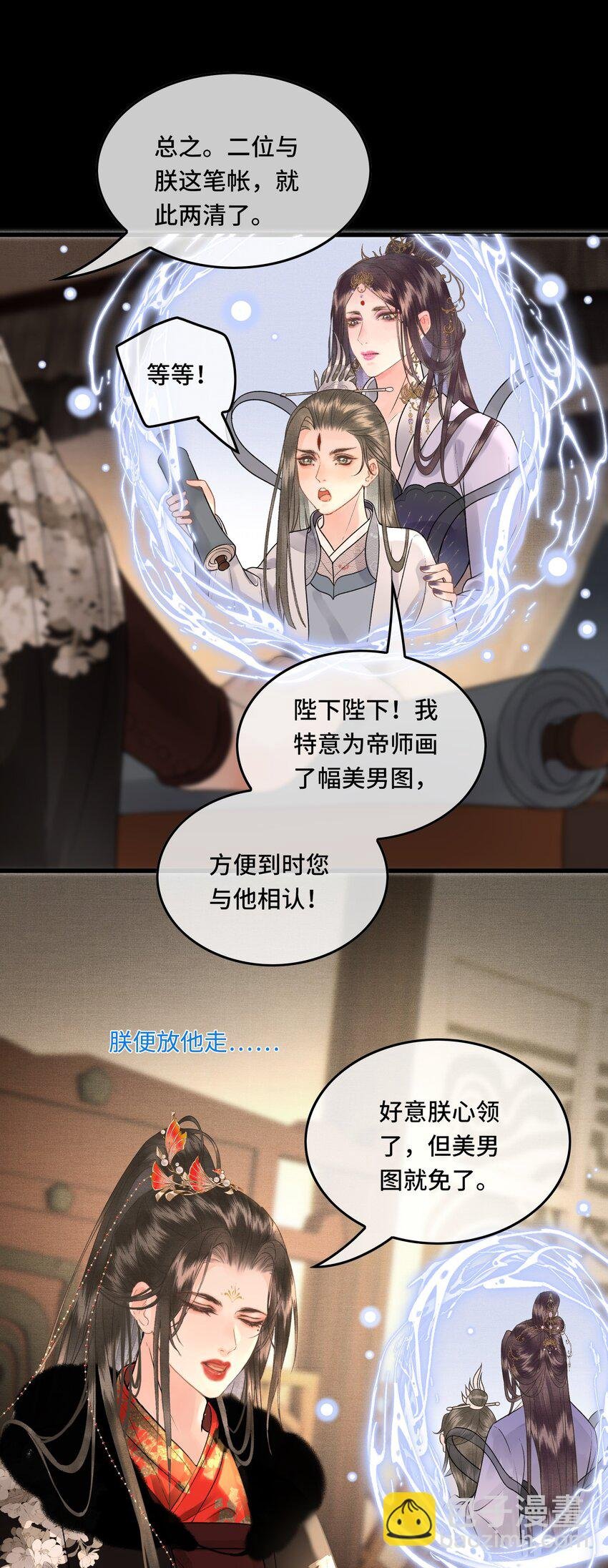 040 帝师和陛下再度重逢