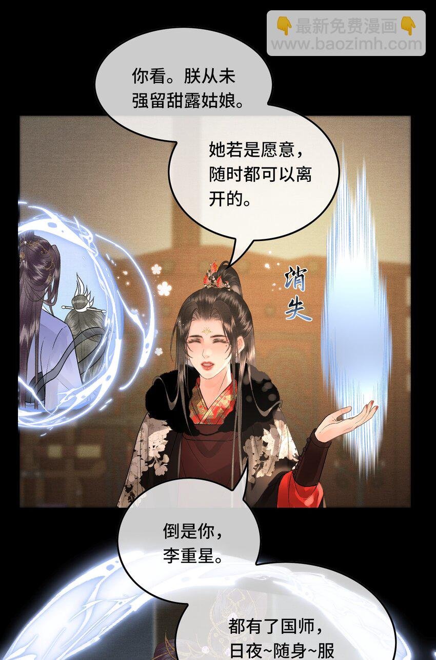 040 帝师和陛下再度重逢