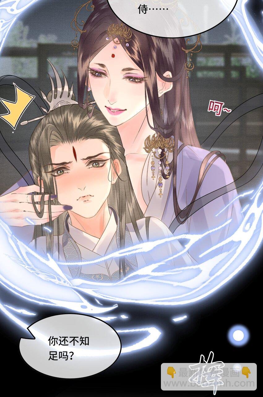 040 帝师和陛下再度重逢