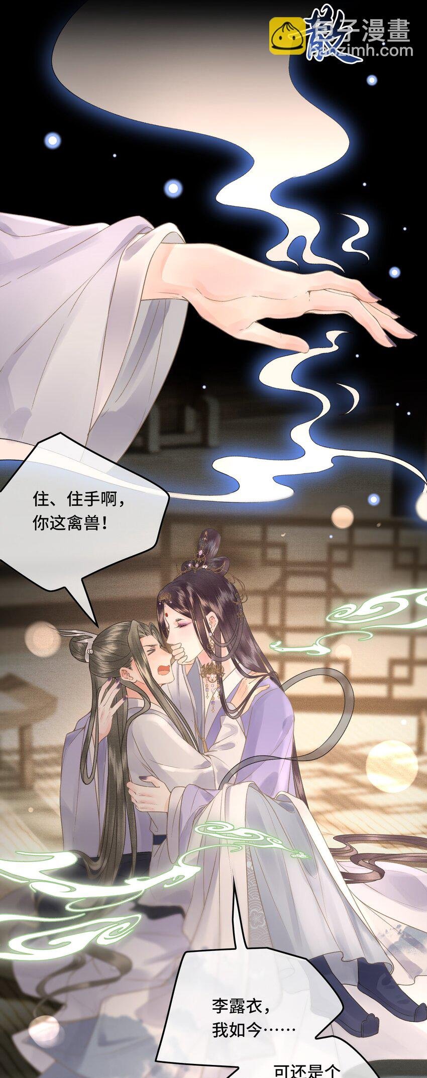 040 帝师和陛下再度重逢