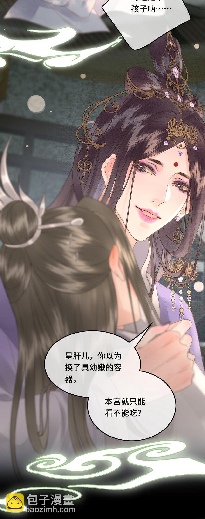 040 帝师和陛下再度重逢