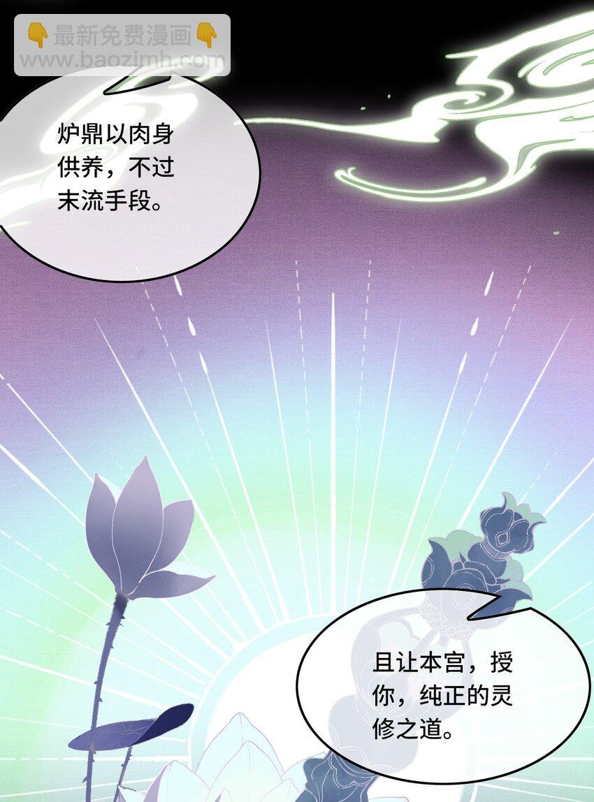 040 帝师和陛下再度重逢