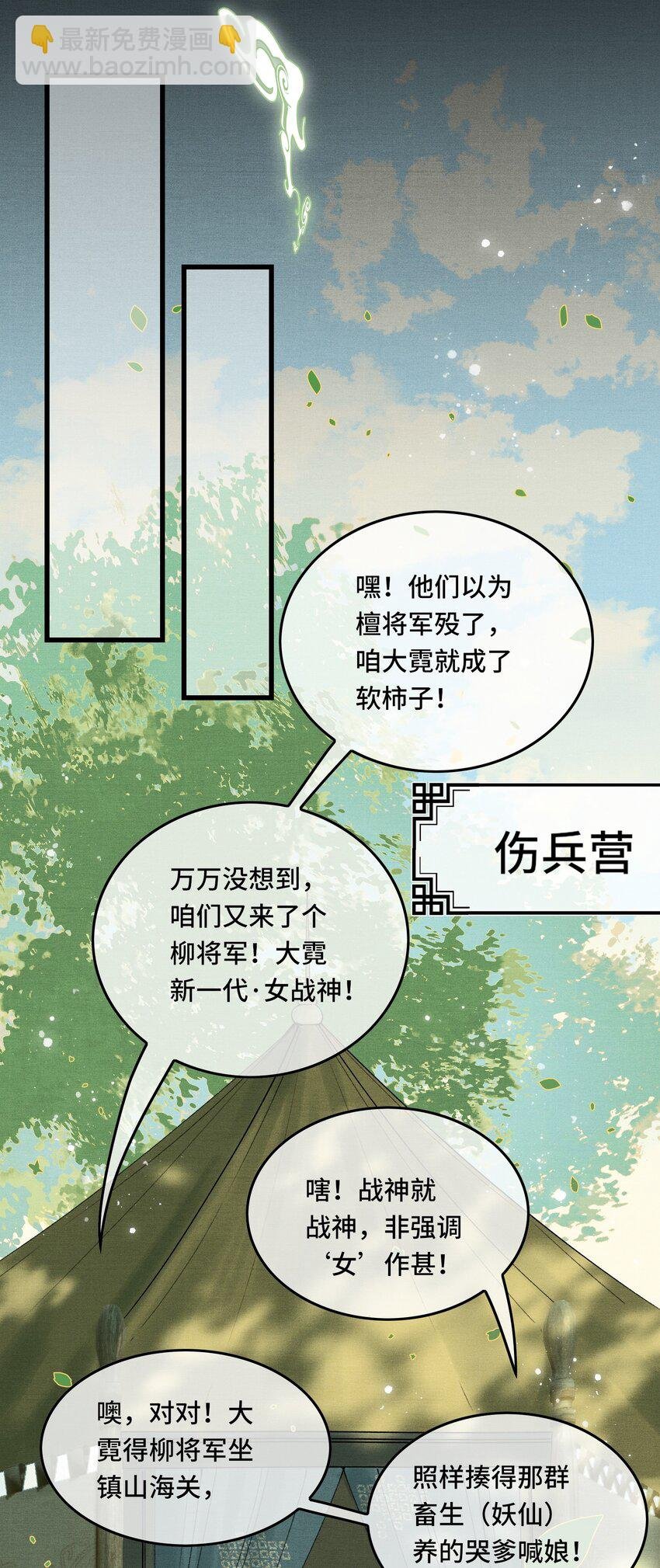 040 帝师和陛下再度重逢